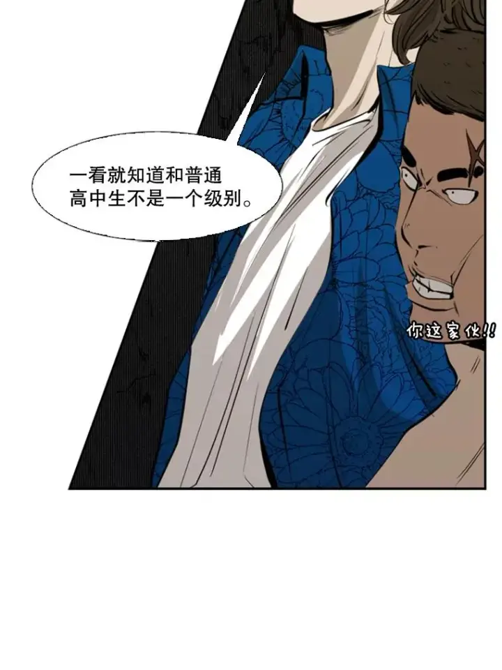 漫画《鲨鱼》126.外传5.择业第79张图
