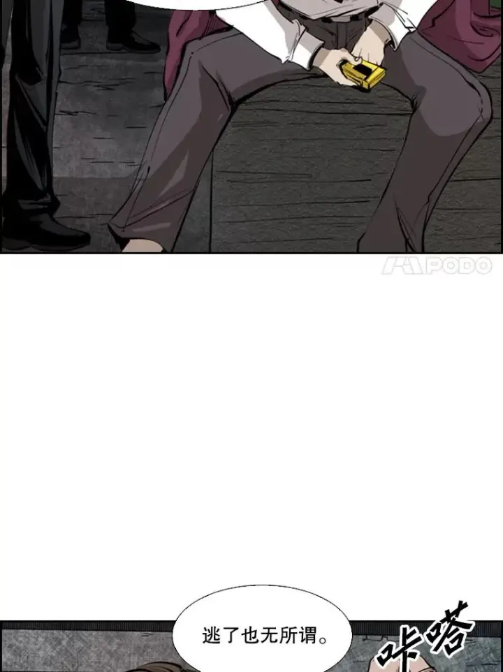漫画《鲨鱼》126.外传5.择业第8张图