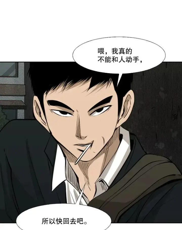 漫画《鲨鱼》126.外传5.择业第80张图