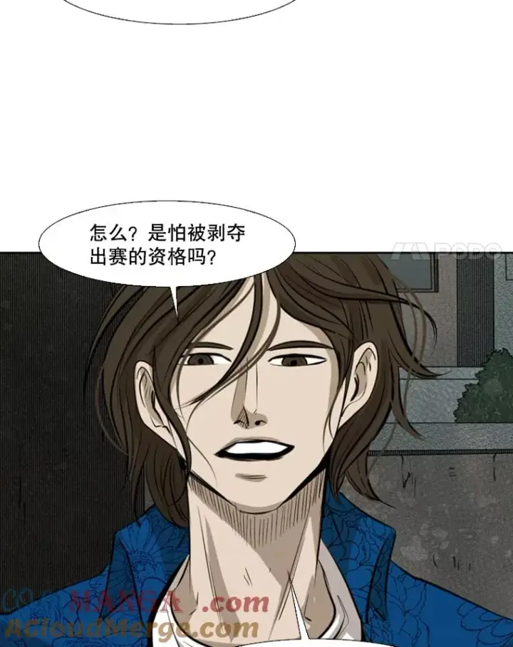 漫画《鲨鱼》126.外传5.择业第81张图