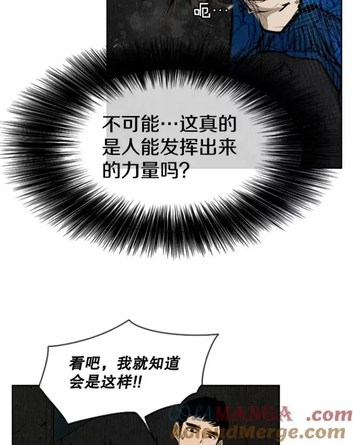 漫画《鲨鱼》126.外传5.择业第89张图