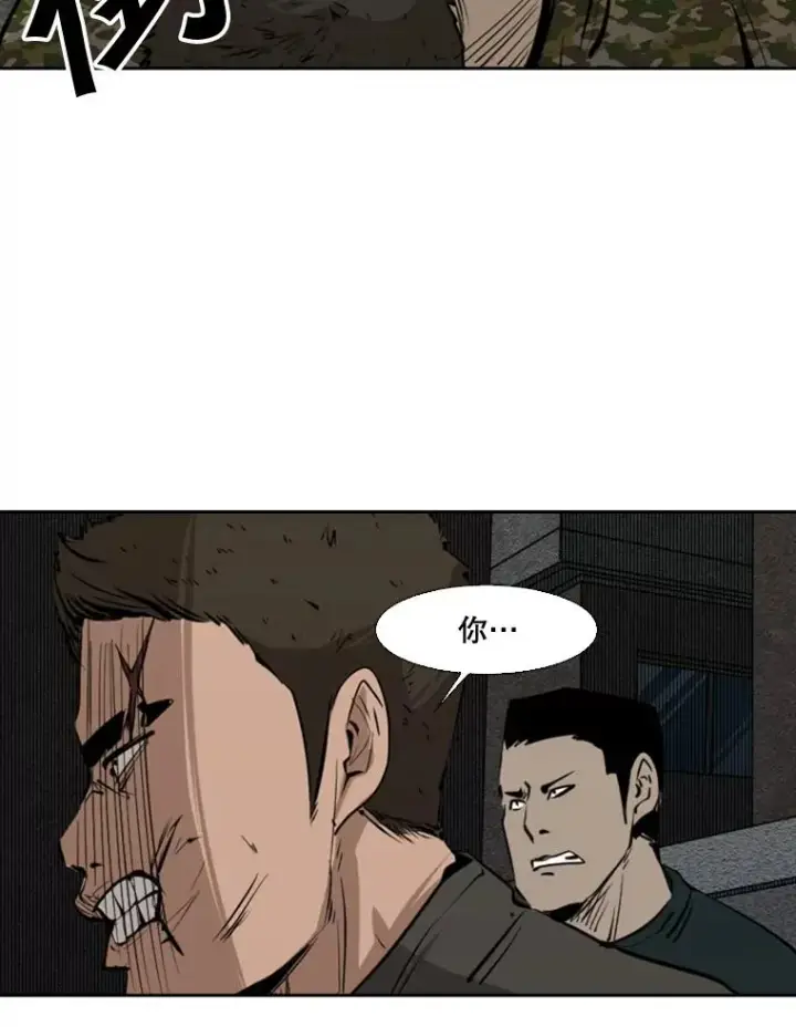漫画《鲨鱼》126.外传5.择业第95张图