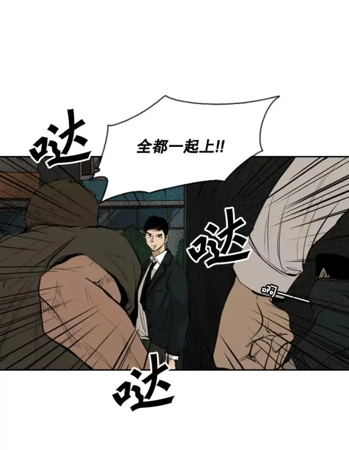 漫画《鲨鱼》126.外传5.择业第96张图