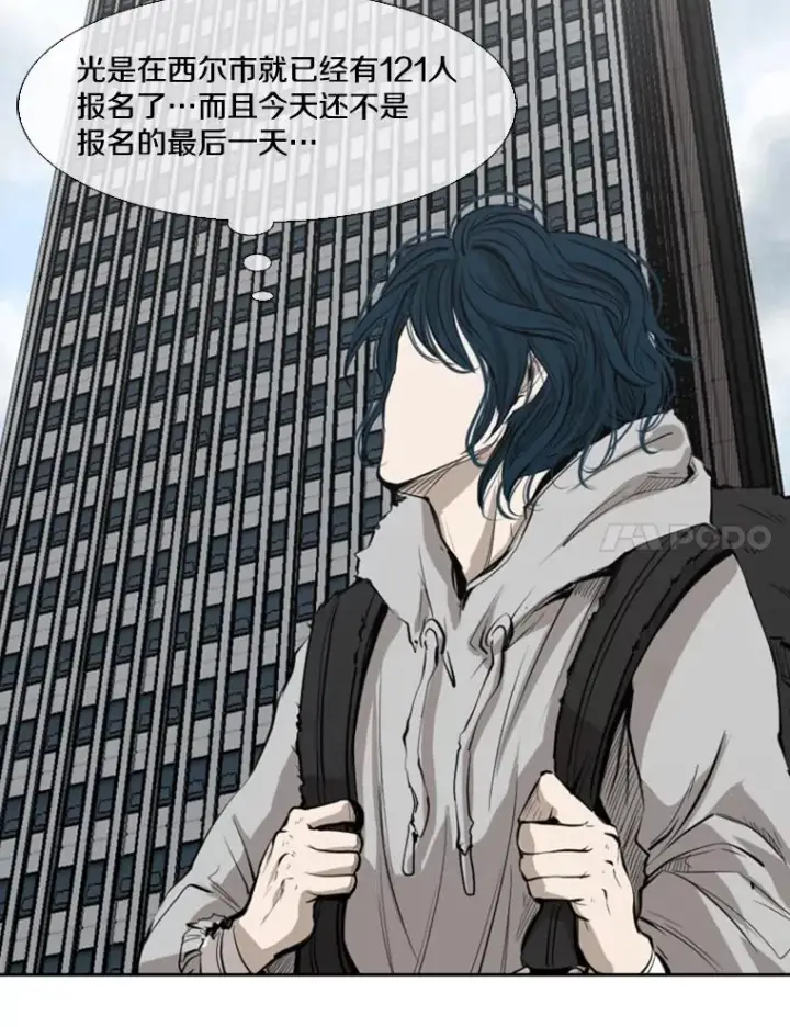 漫画《鲨鱼》127.报名第103张图