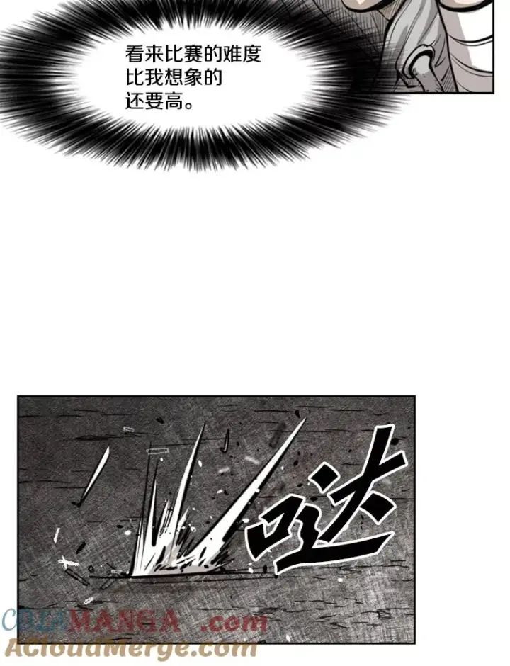 漫画《鲨鱼》127.报名第105张图