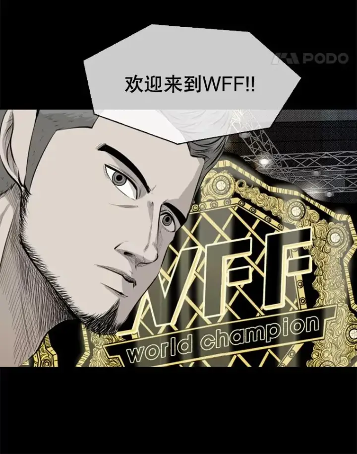 漫画《鲨鱼》127.报名第11张图