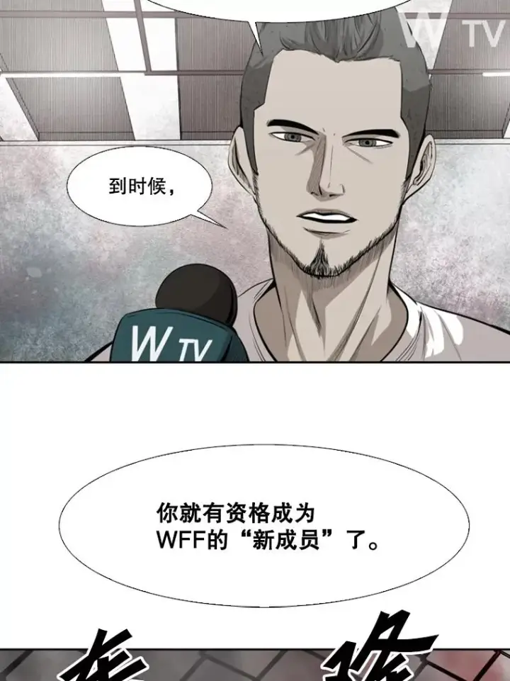 漫画《鲨鱼》127.报名第27张图