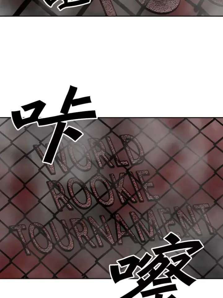 漫画《鲨鱼》127.报名第30张图