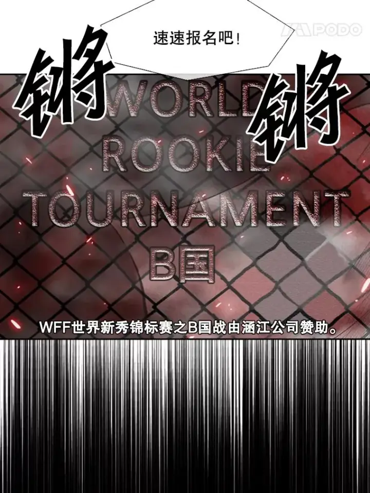 漫画《鲨鱼》127.报名第32张图