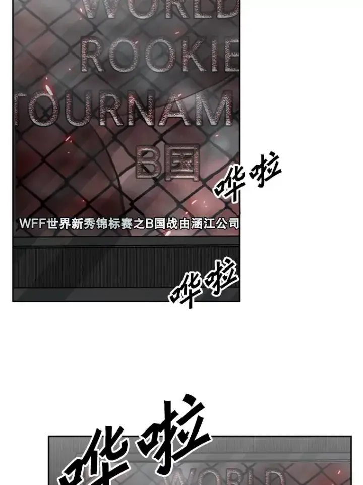 漫画《鲨鱼》127.报名第36张图