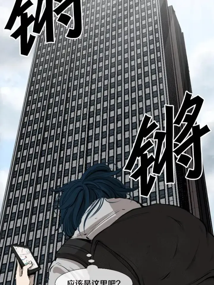 漫画《鲨鱼》127.报名第54张图