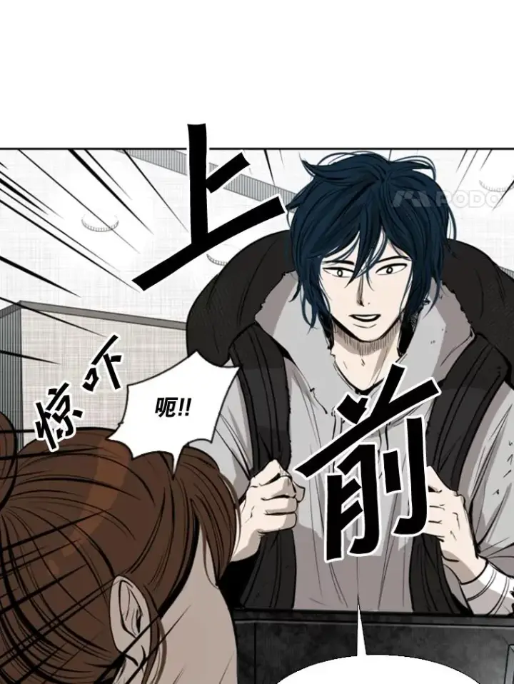 漫画《鲨鱼》127.报名第58张图