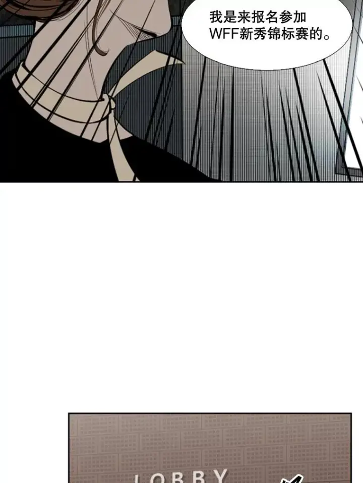 漫画《鲨鱼》127.报名第59张图