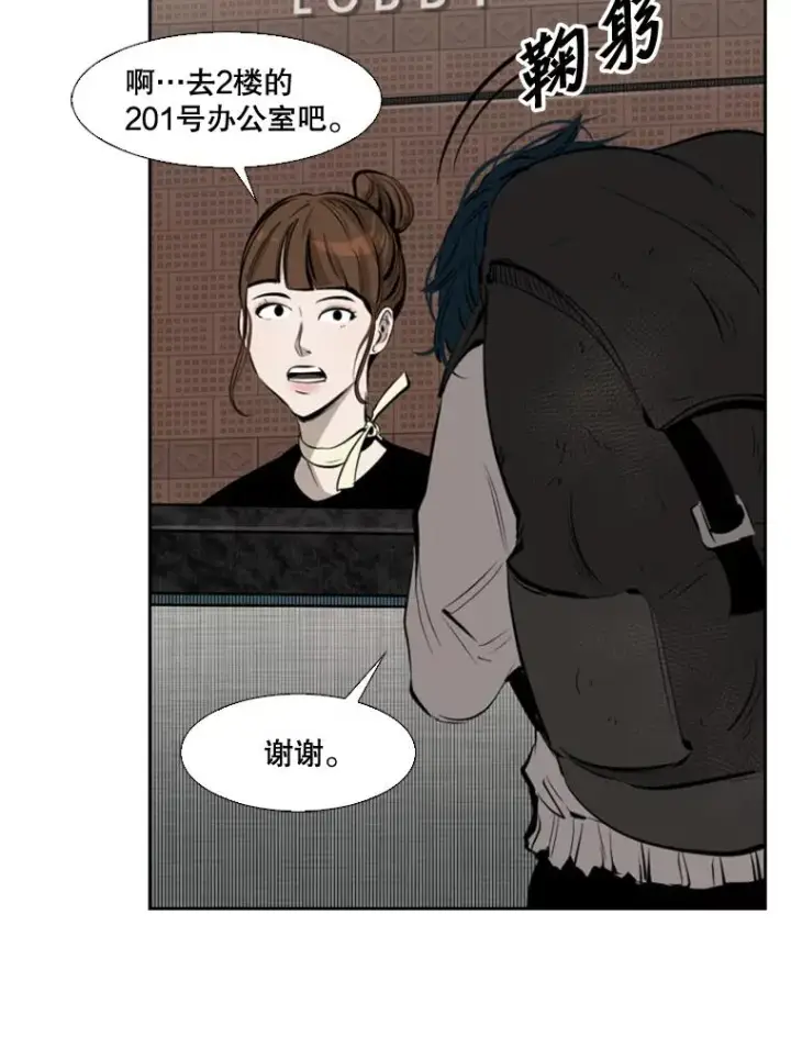 漫画《鲨鱼》127.报名第60张图