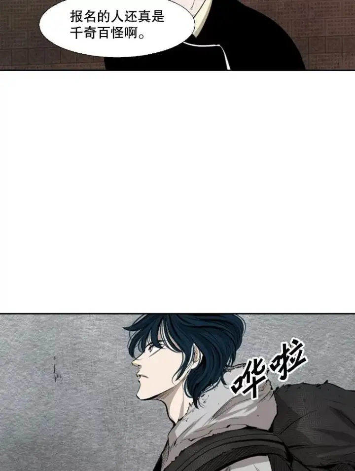 漫画《鲨鱼》127.报名第63张图