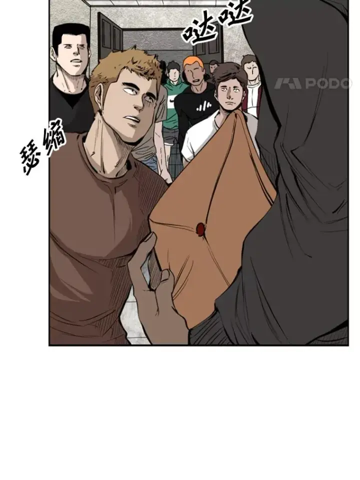 漫画《鲨鱼》127.报名第71张图