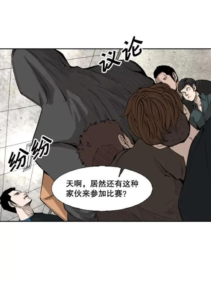 漫画《鲨鱼》127.报名第72张图