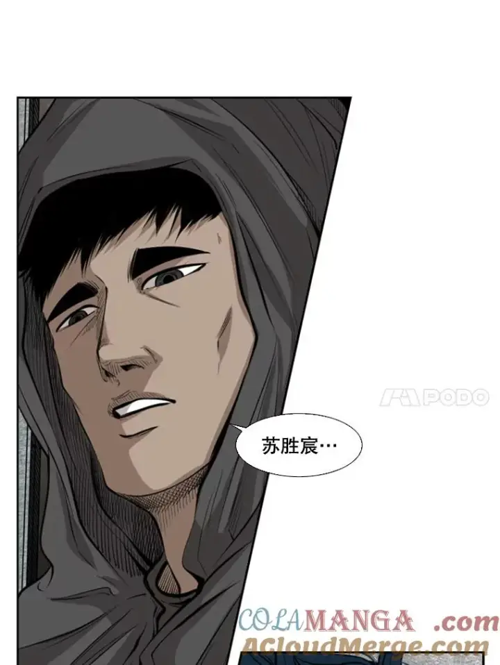 漫画《鲨鱼》127.报名第77张图
