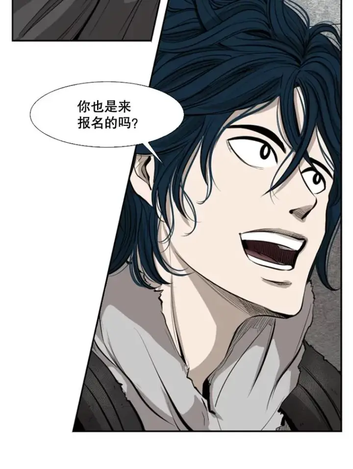 漫画《鲨鱼》127.报名第78张图