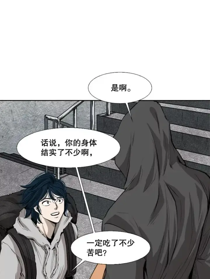 漫画《鲨鱼》127.报名第79张图
