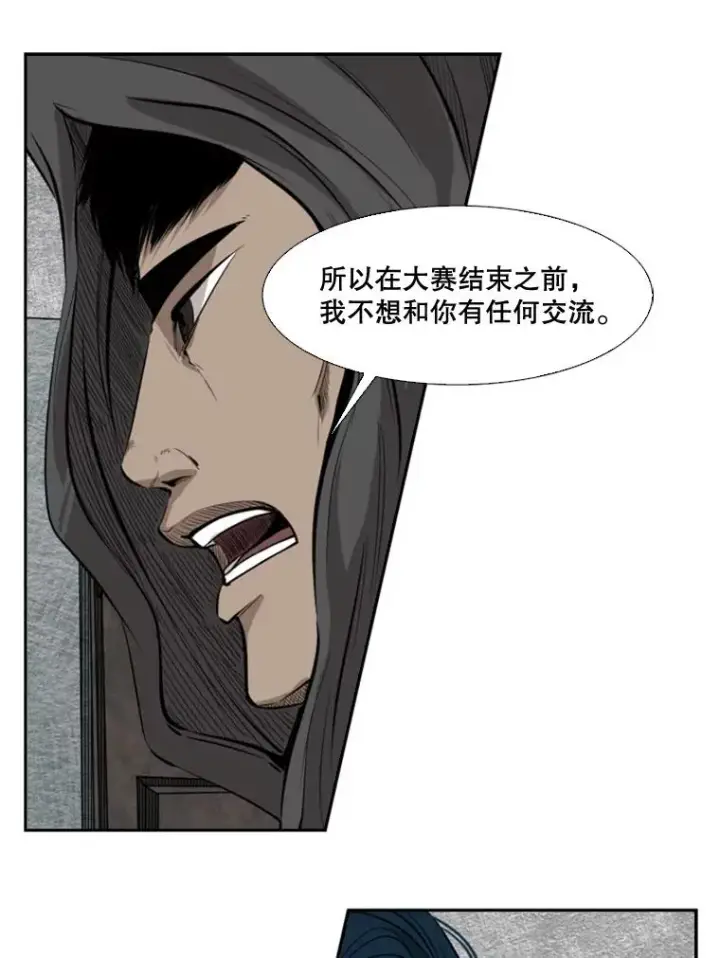 漫画《鲨鱼》127.报名第82张图
