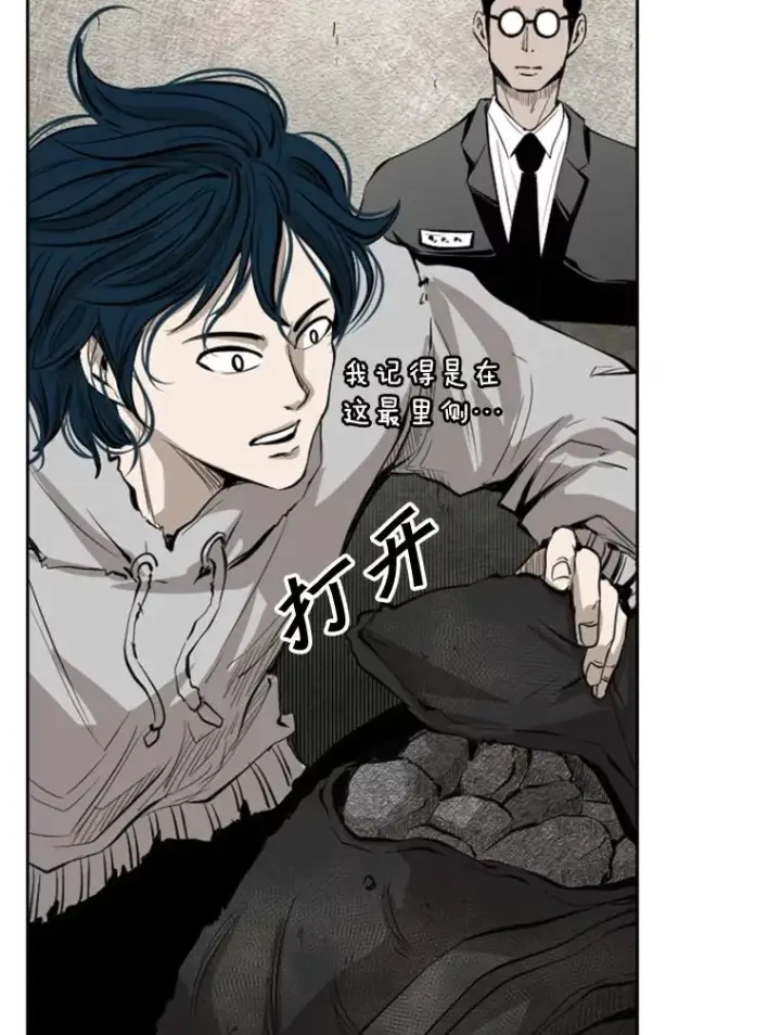 漫画《鲨鱼》127.报名第92张图