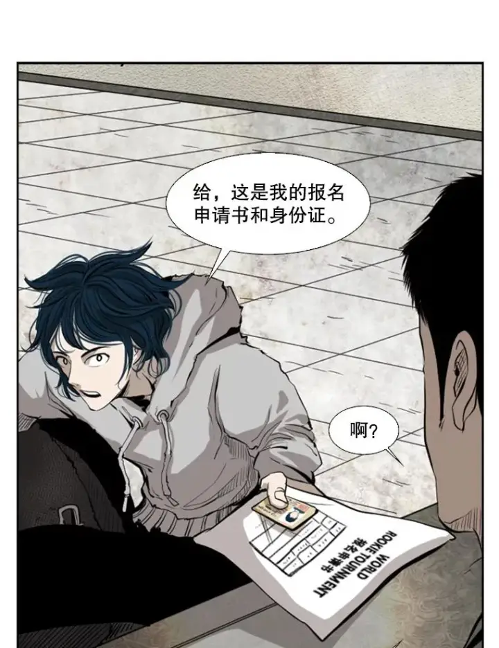 漫画《鲨鱼》127.报名第95张图