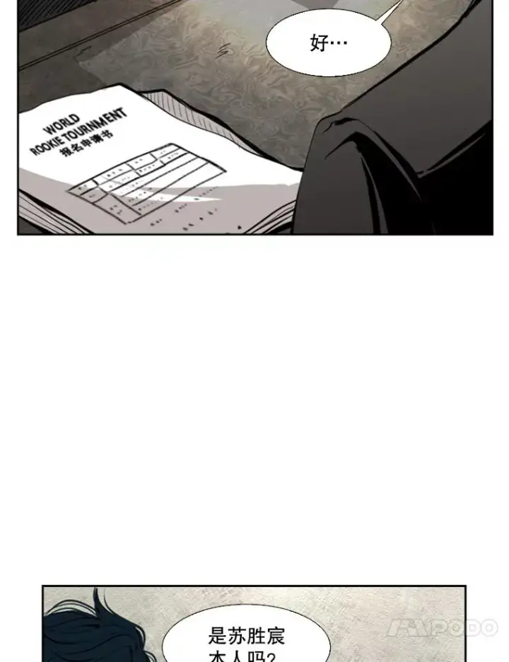 漫画《鲨鱼》127.报名第96张图