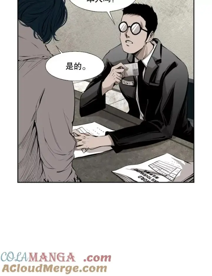 漫画《鲨鱼》127.报名第97张图