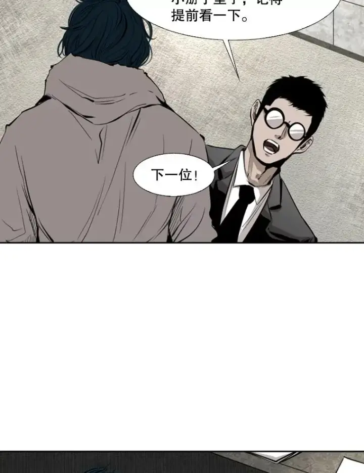 漫画《鲨鱼》127.报名第99张图