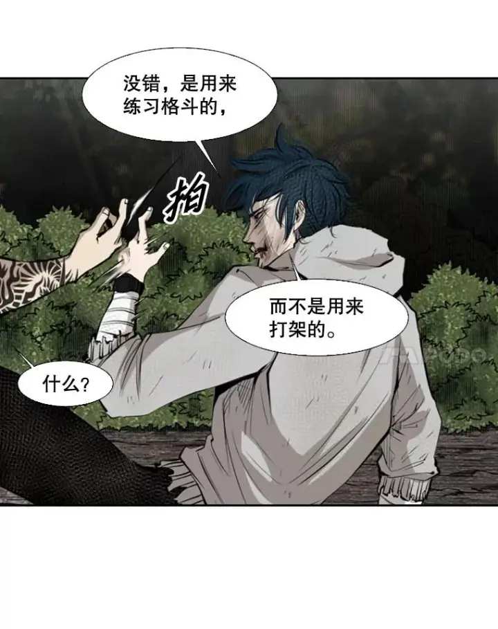 漫画《鲨鱼》128.久别重逢第120张图