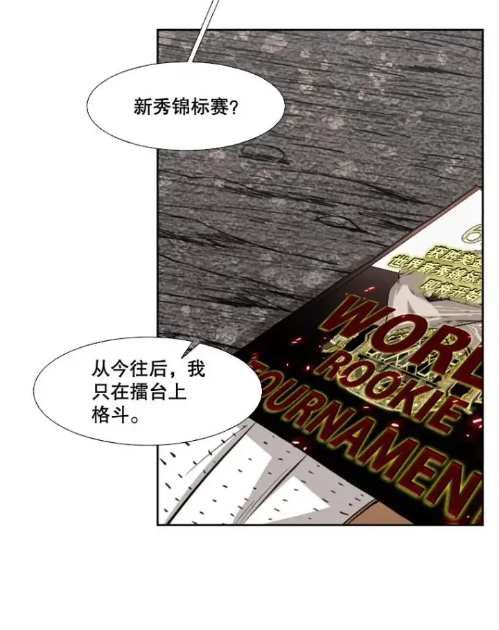 漫画《鲨鱼》128.久别重逢第126张图