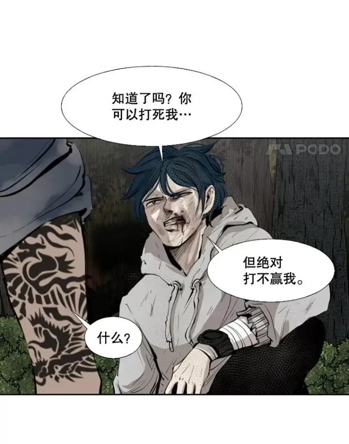 漫画《鲨鱼》128.久别重逢第127张图