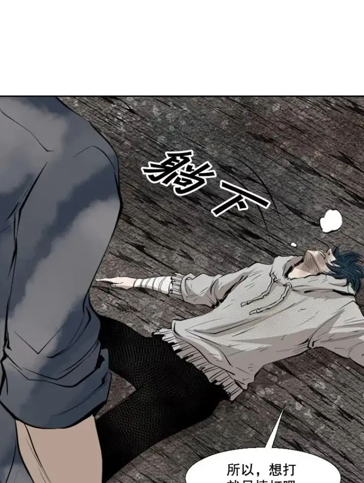 漫画《鲨鱼》128.久别重逢第128张图