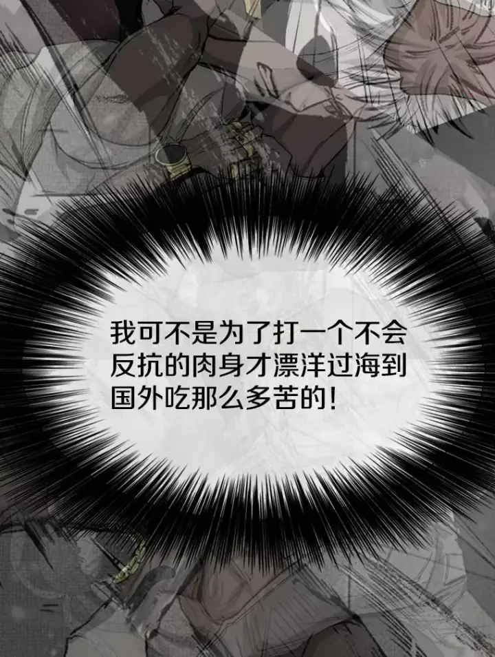 漫画《鲨鱼》128.久别重逢第132张图