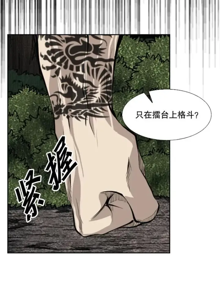 漫画《鲨鱼》128.久别重逢第135张图
