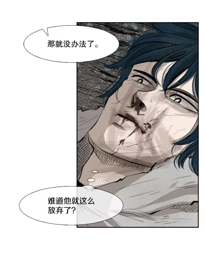 漫画《鲨鱼》128.久别重逢第136张图