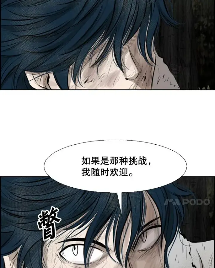 漫画《鲨鱼》128.久别重逢第143张图