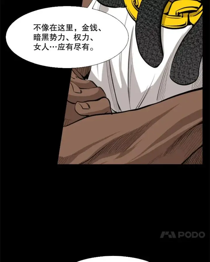 漫画《鲨鱼》128.久别重逢第22张图