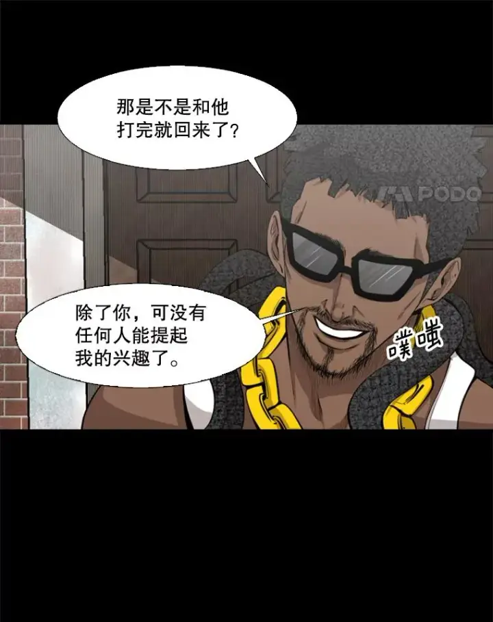 漫画《鲨鱼》128.久别重逢第26张图