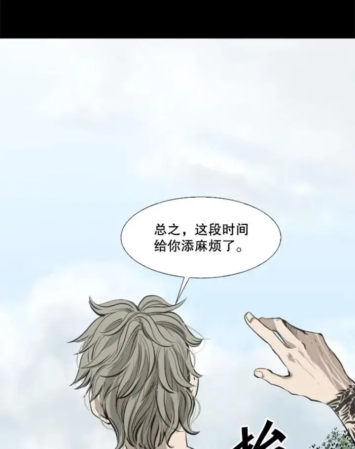 漫画《鲨鱼》128.久别重逢第28张图