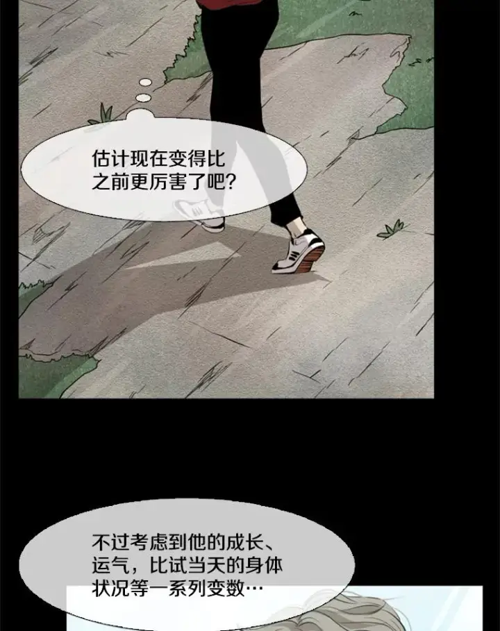 漫画《鲨鱼》128.久别重逢第31张图