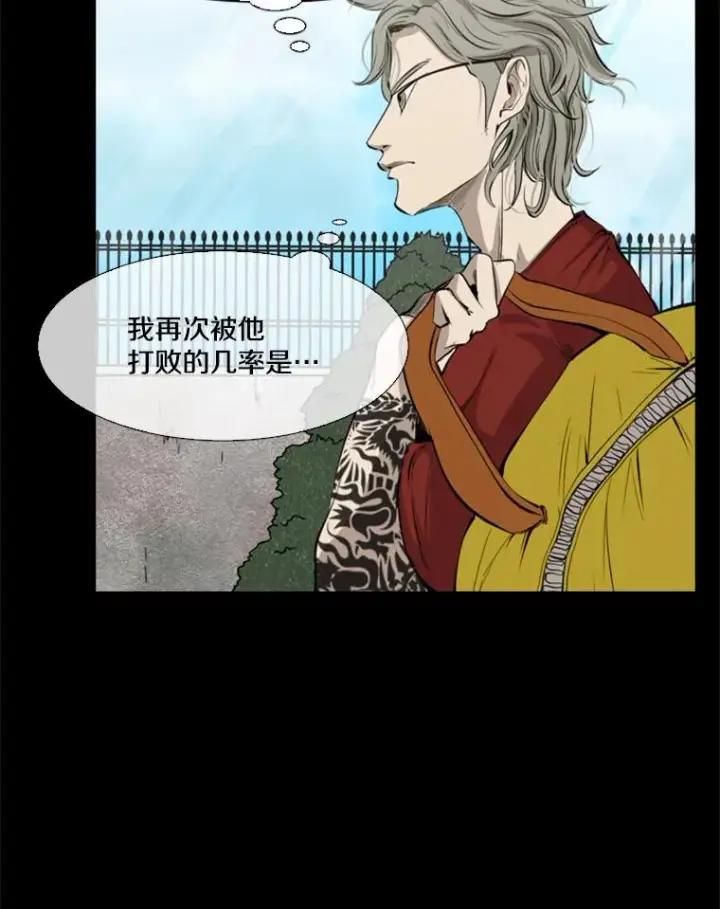 漫画《鲨鱼》128.久别重逢第32张图
