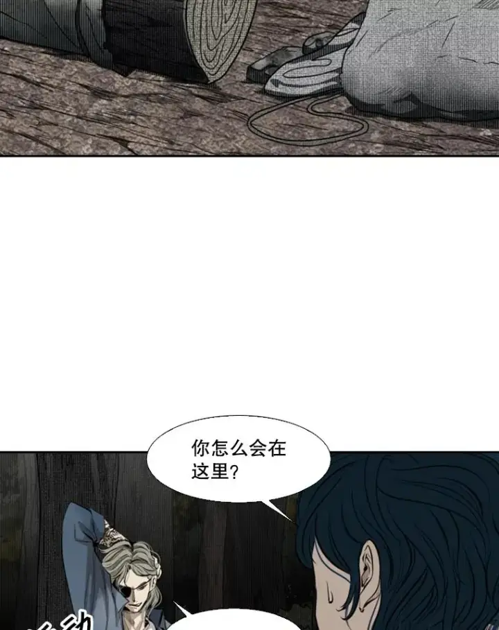 漫画《鲨鱼》128.久别重逢第79张图