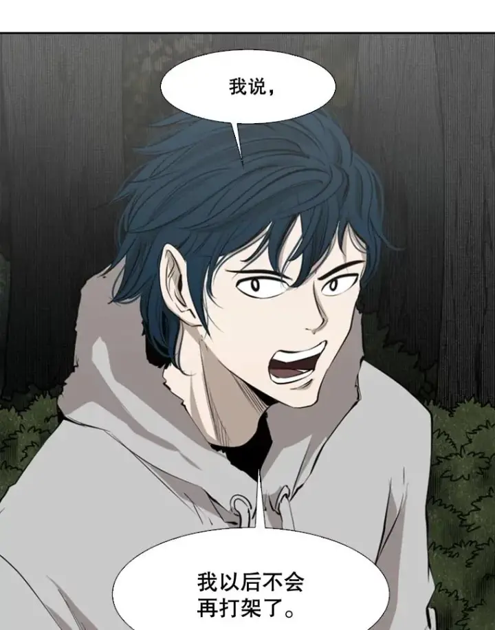 漫画《鲨鱼》128.久别重逢第87张图
