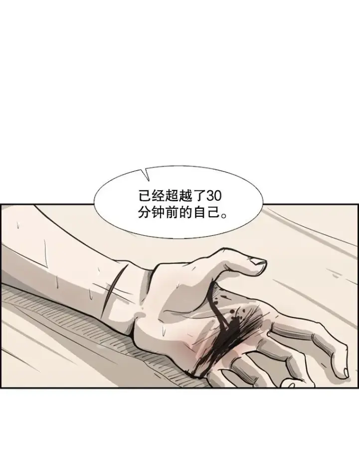漫画《鲨鱼》12.第一步第102张图