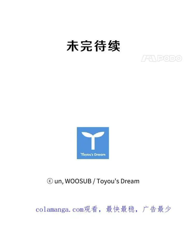 漫画《鲨鱼》12.第一步第103张图