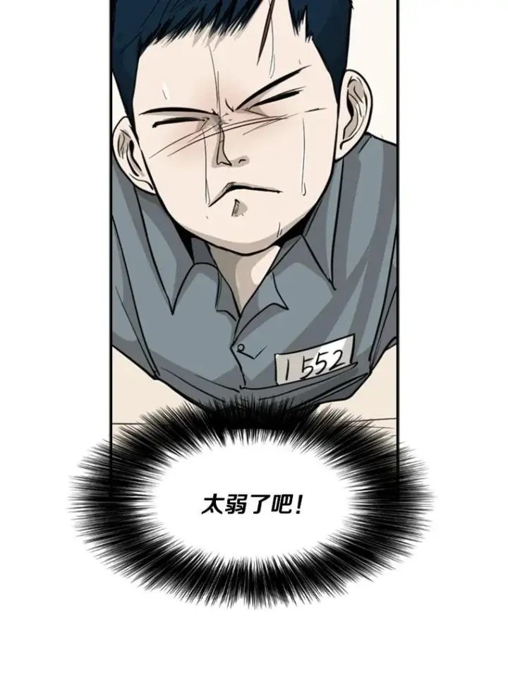 漫画《鲨鱼》12.第一步第18张图