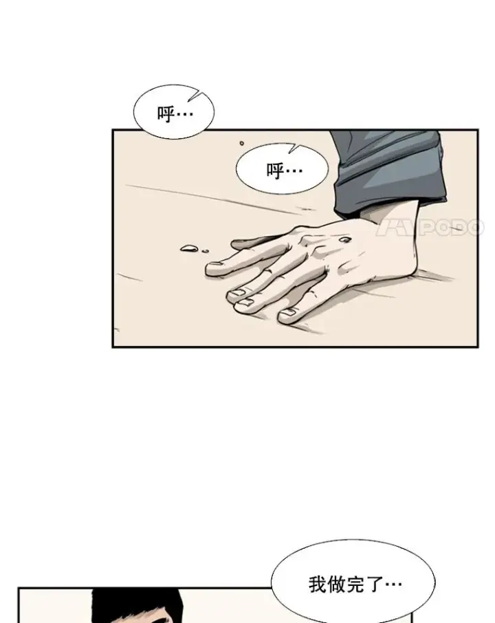 漫画《鲨鱼》12.第一步第19张图