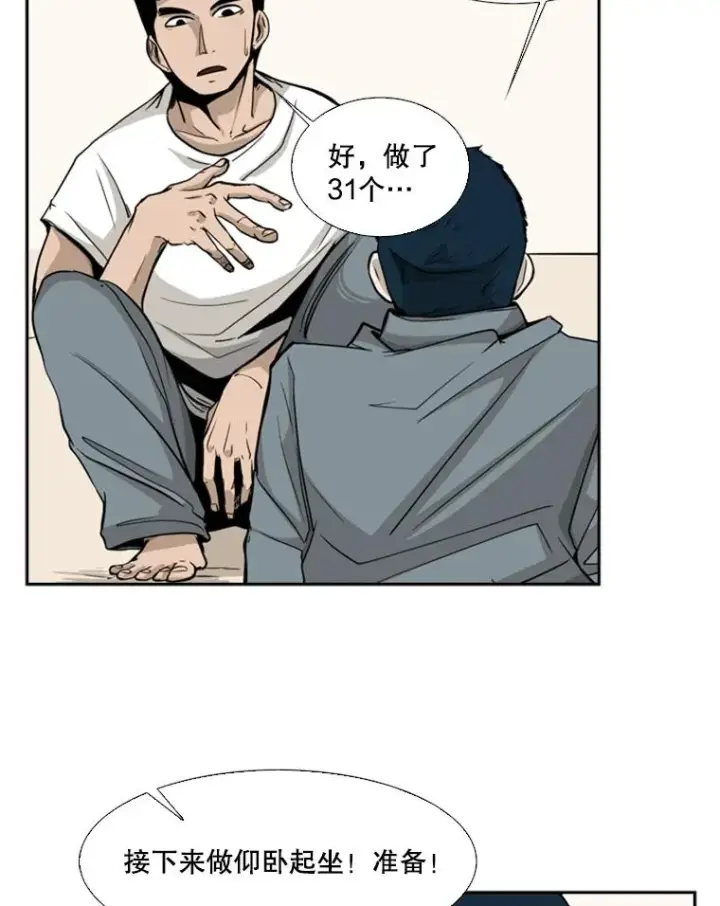 漫画《鲨鱼》12.第一步第20张图